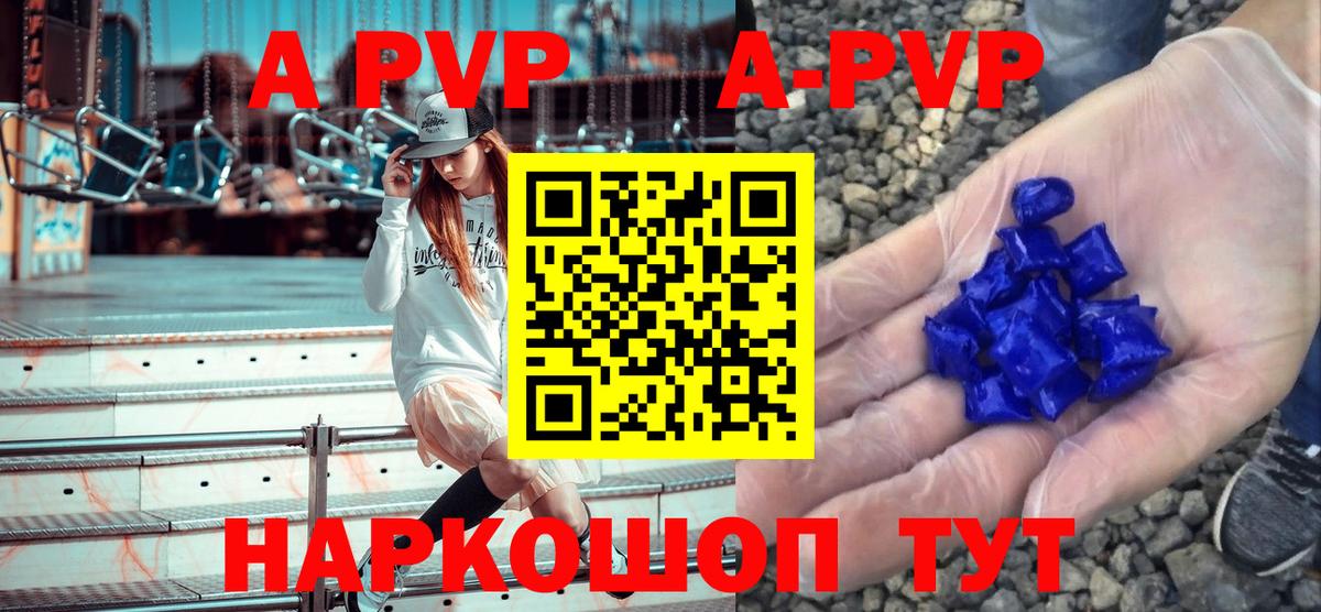 A-PVP мука  APVP кристаллы  Топки  Alfa_PVP VHQ  Альфа ПВП  как найти наркотики  Вход с VPN 