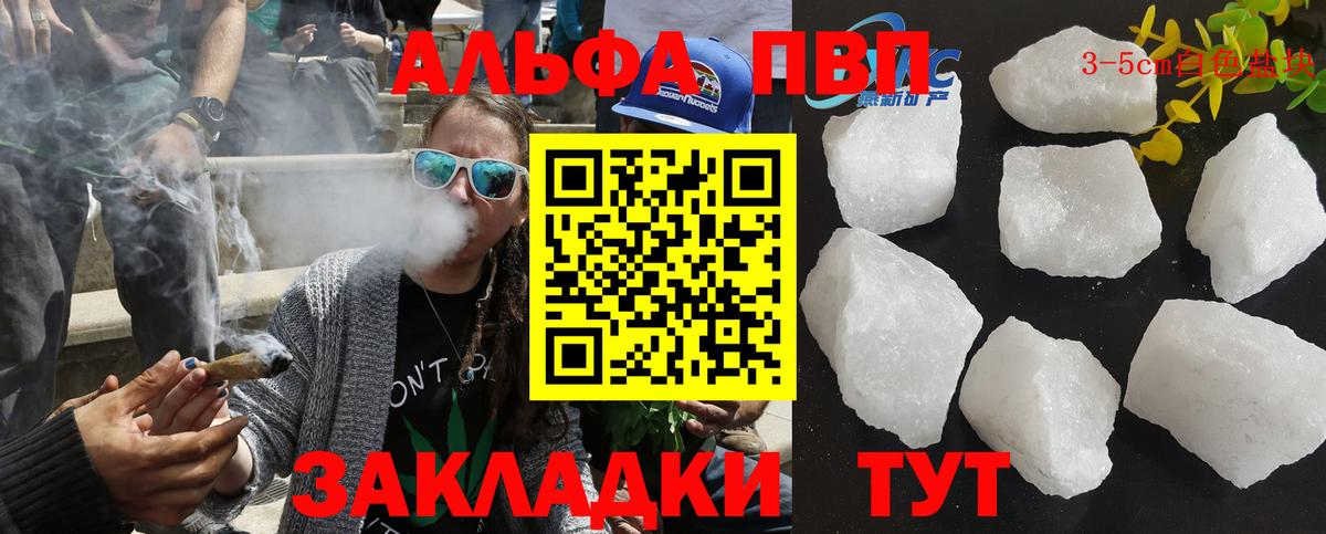 А ПВП VHQ Топки