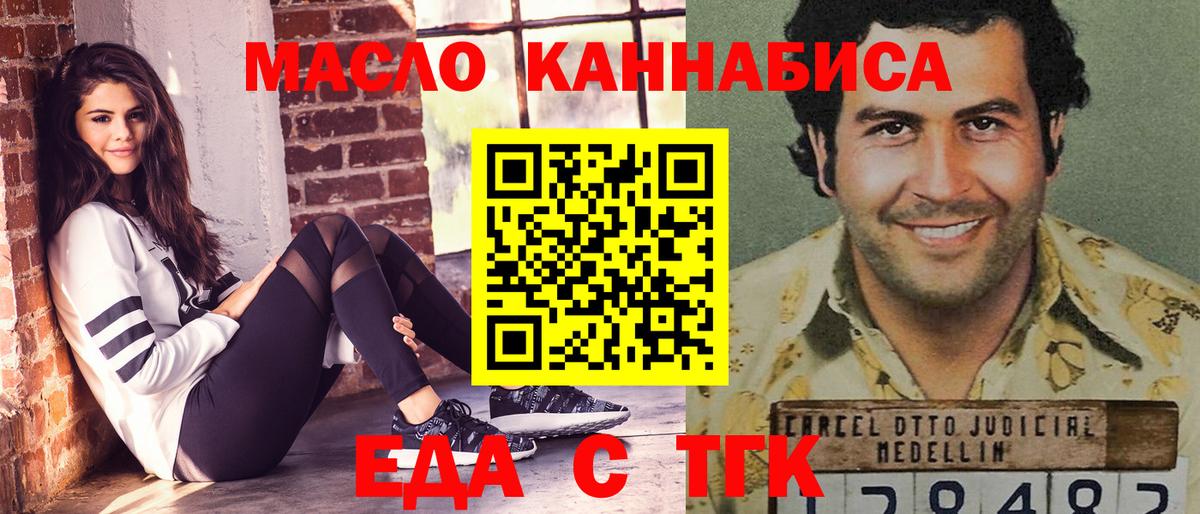 Еда ТГК марихуана  Вход с VPN  Топки 