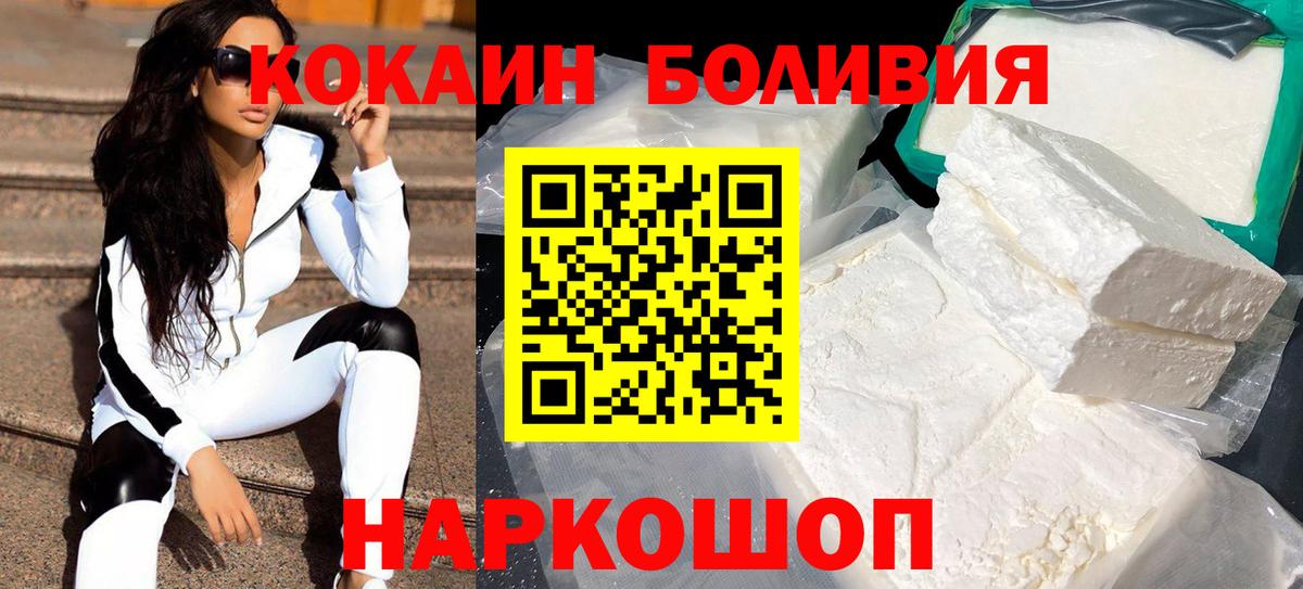Кокаин FishScale  Вход с VPN  Кокаин  Топки  КОКАИН Эквадор 
