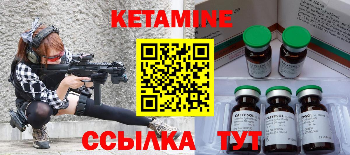 КЕТАМИН ketamine  Вход с VPN  Топки 
