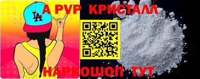 кристаллы Мариинск