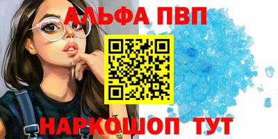 кристаллы Мариинск