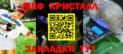 кристаллы Мариинск