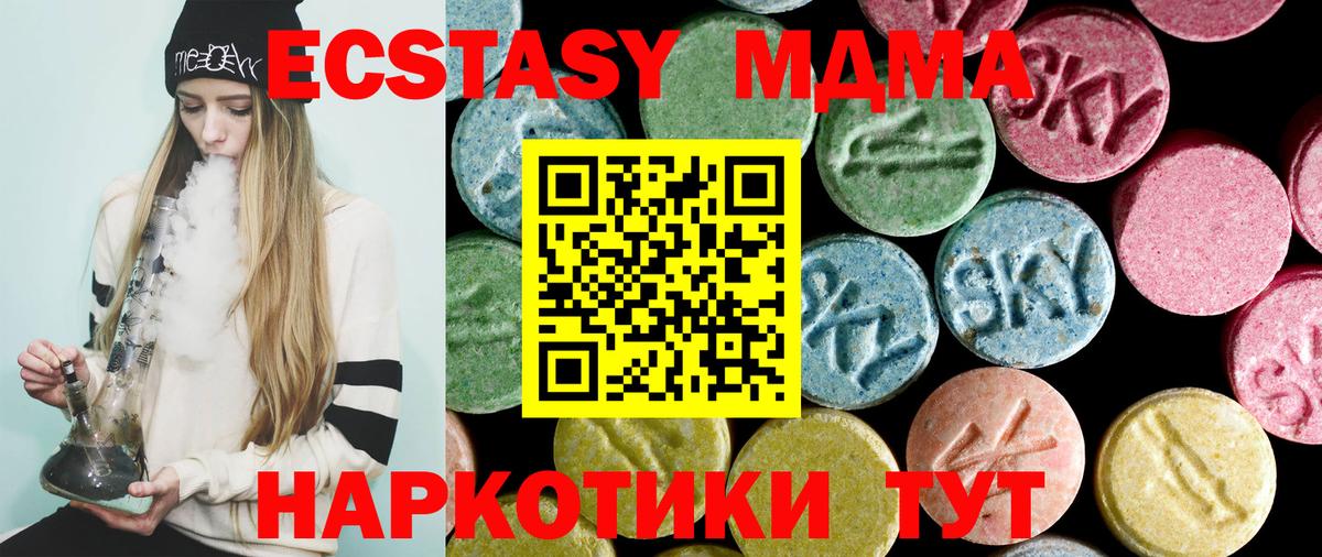 MDMA VHQ  Вход с VPN  Топки 