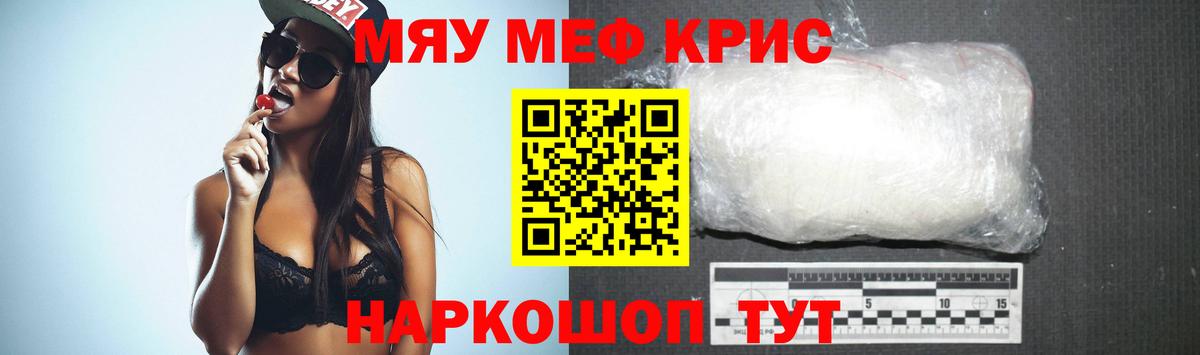 Топки  Меф  Вход с VPN  как найти   Меф мяу мяу 