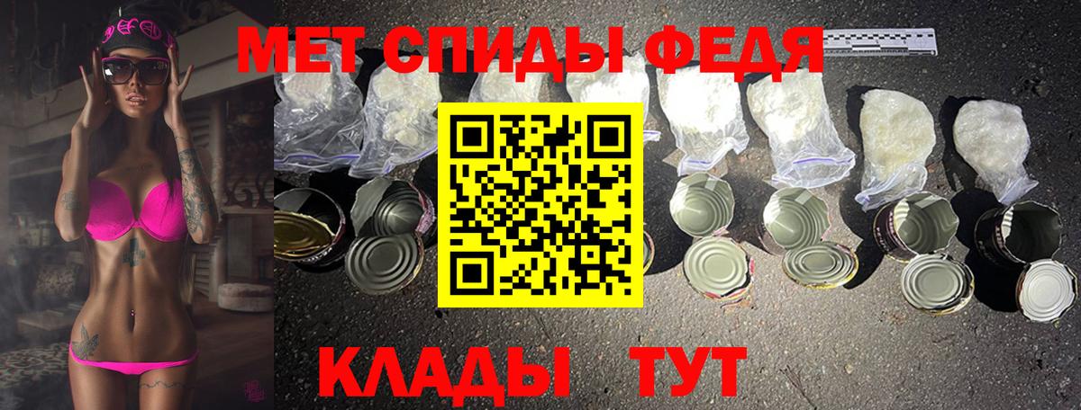 Первитин  Первитин кристалл  Вход с VPN  Топки  Первитин кристалл 