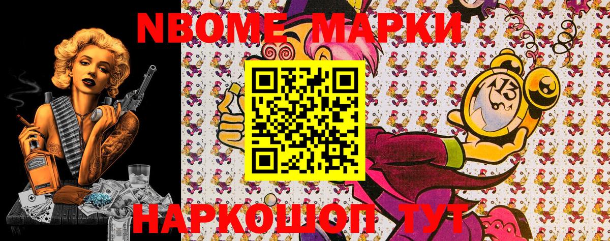 Наркотические марки 1,5мг Топки