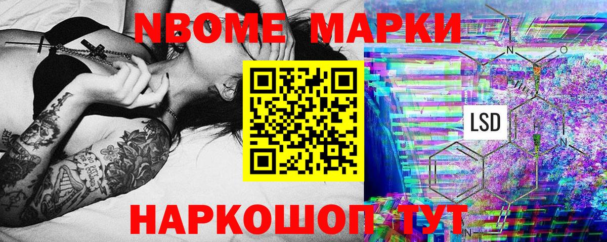 Марки 25I-NBOMe 1,8мг  закладки  Вход с VPN  Топки  Марки 25I-NBOMe 1,8мг 