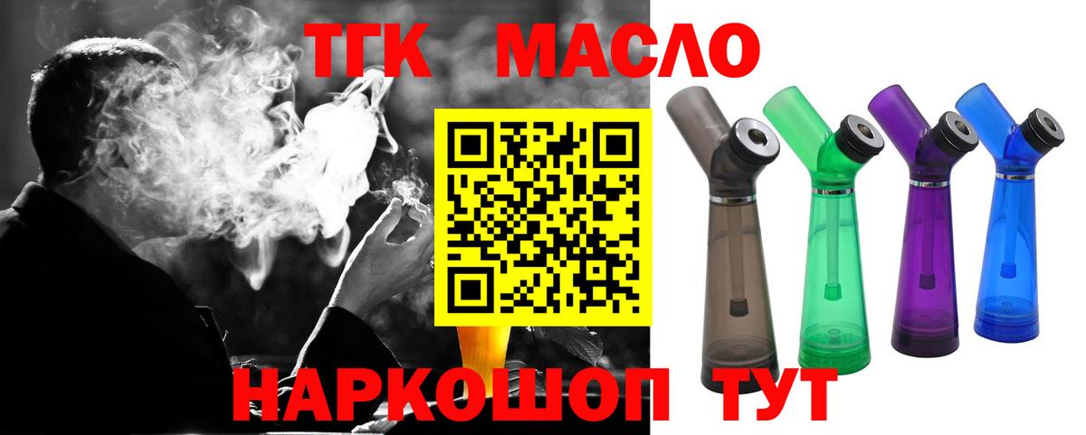 Топки  ТГК вейп  Вход с VPN 