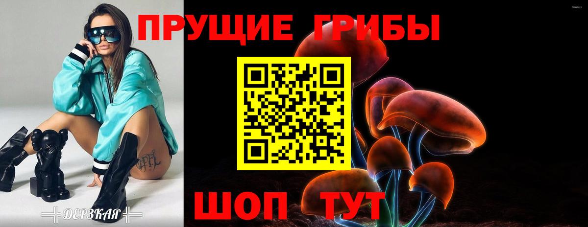 Топки  Галлюциногенные грибы прущие грибы  Псилоцибиновые грибы мухоморы  Вход с VPN 